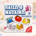 Εκπαιδευτικό Puzzle «Παίζω & Μαθαίνω – Να Μετράω» 20 Τεμαχίων