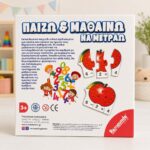Εκπαιδευτικό Puzzle «Παίζω & Μαθαίνω – Να Μετράω» 20 Τεμαχίων - Image 2